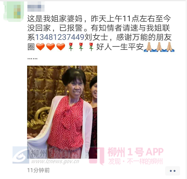 寻人60岁阿姨昨日在蝴蝶山路出行至今未归你见过她吗