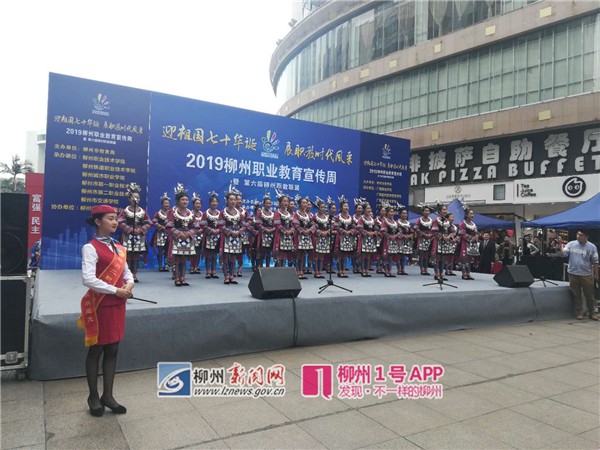 柳州职业教育哪家强？今天来职业教育活动周体验多彩职教