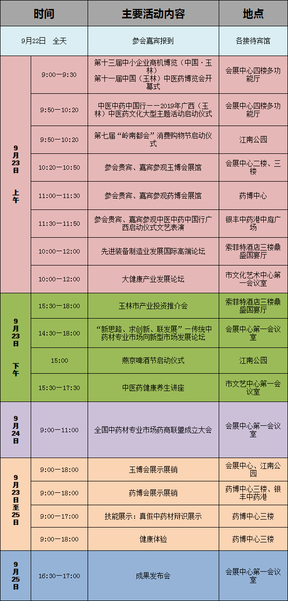 微信图片_20190920205503.png